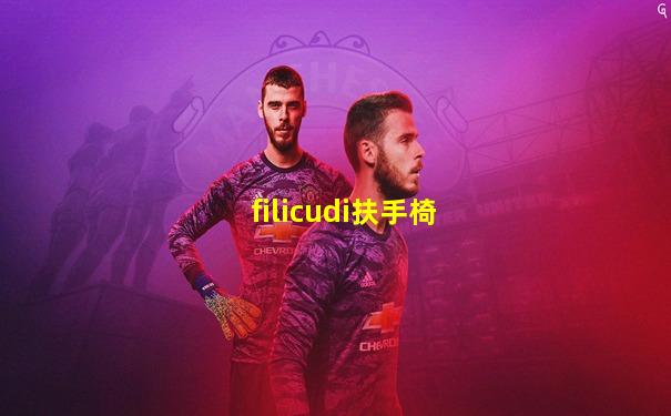 filicudi扶手椅