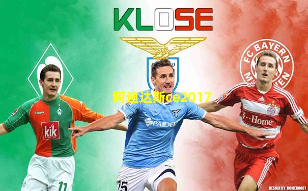 阿迪达斯ce2017